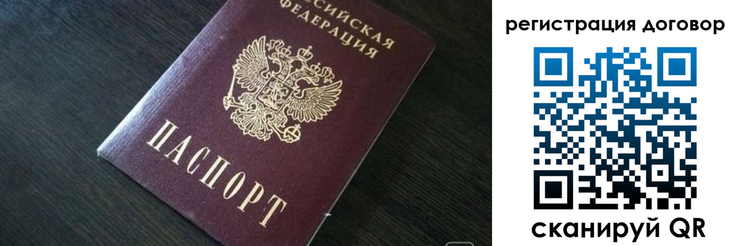 регистрация в Северодвинске