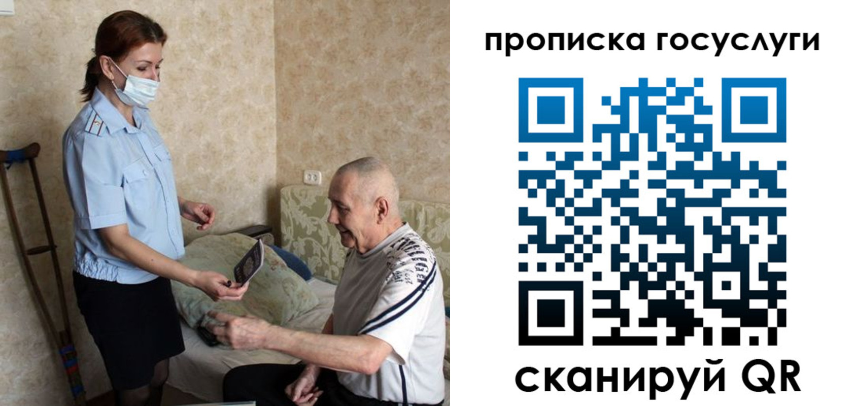 временная регистрация в квартире в Северодвинске